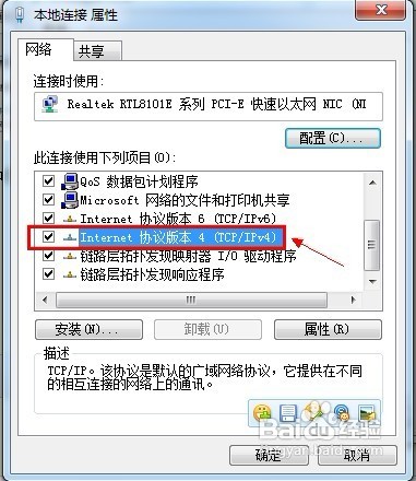 win7无法识别网络解决方法