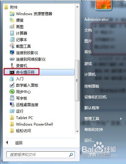 win7无法识别网络解决方法