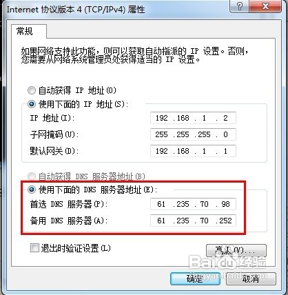 win7无法识别网络解决方法