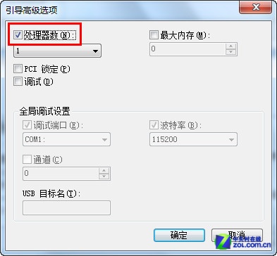 怎么提高Win7系统速度