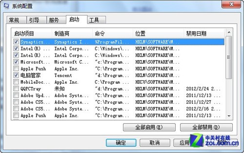 怎么提高Win7系统速度