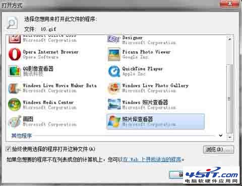 win7无法打开GIF动画图片怎么办