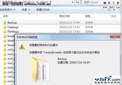 如何设置Win7系统的最高管理权限的图文方法介绍