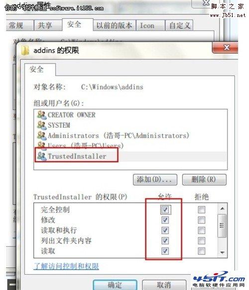 如何设置Win7系统的最高管理权限的图文方法介绍