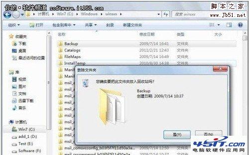 如何设置Win7系统的最高管理权限的图文方法介绍