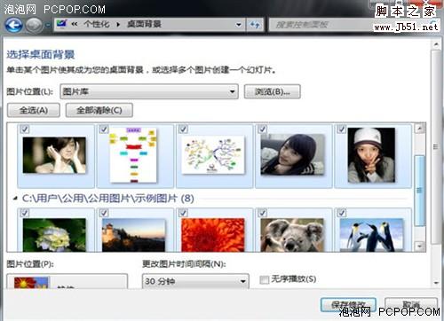 Windows7桌面好看好用让PC享用个性化