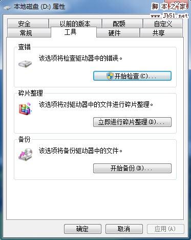 优化让windows7开机加速更快点