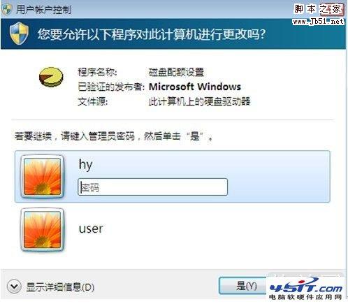 Windows 7磁盘配置使用技巧提高磁盘使用率