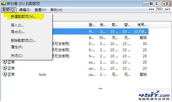 Windows 7磁盘配置使用技巧提高磁盘使用率