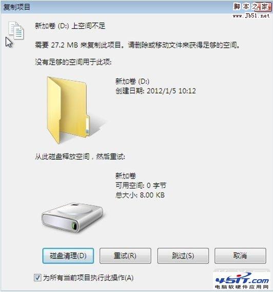 Windows 7磁盘配置使用技巧提高磁盘使用率