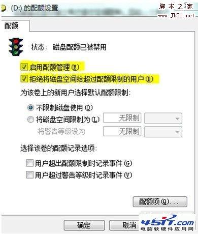 Windows 7磁盘配置使用技巧提高磁盘使用率