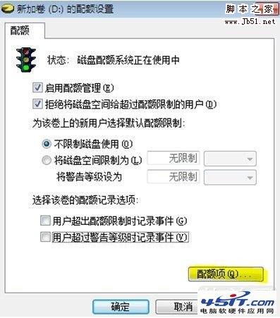 Windows 7磁盘配置使用技巧提高磁盘使用率