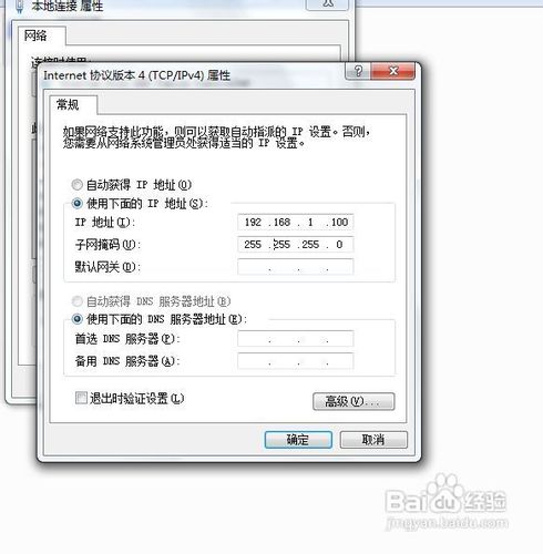 ip地址怎么设置，win7下ip地址设置方法