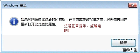 win7声卡驱动安装失败解决方法