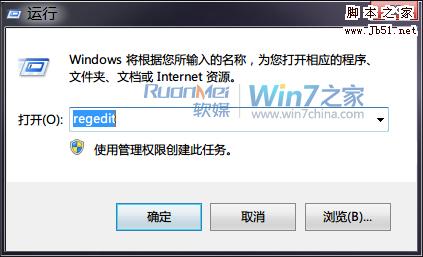 Win7清理资源管理器搜索记录保护隐私的4个小技巧