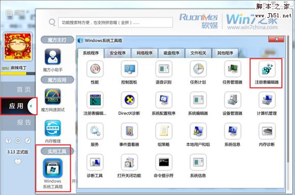 Win7清理资源管理器搜索记录保护隐私的4个小技巧