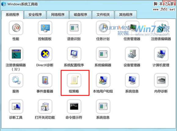 Win7清理资源管理器搜索记录保护隐私的4个小技巧