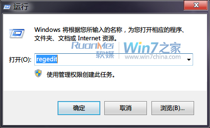 win7更改用户文件夹位置方法汇总