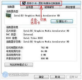 win7玩cf不能全屏解决方法