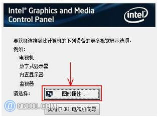 win7玩cf不能全屏解决方法