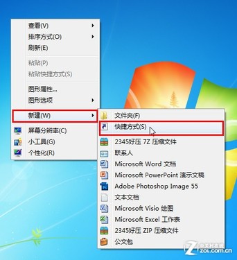 建立Win7桌面快捷方式 一键让电脑休眠