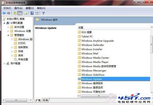 怎么关闭win7自动更新结束重启提示