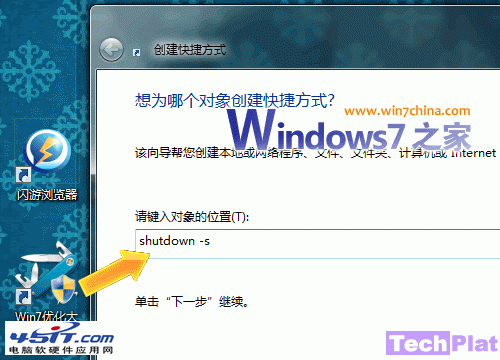 win7关机快捷键和重启快捷键