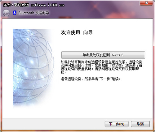 win7蓝牙连接设置技巧