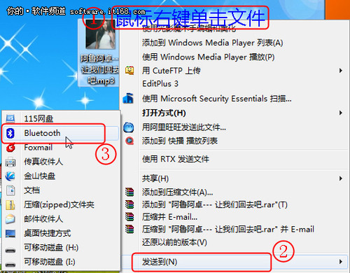 win7蓝牙连接设置技巧