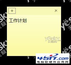 win7便笺的使用方法