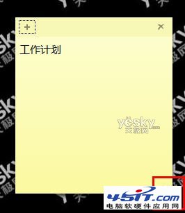 win7便笺的使用方法