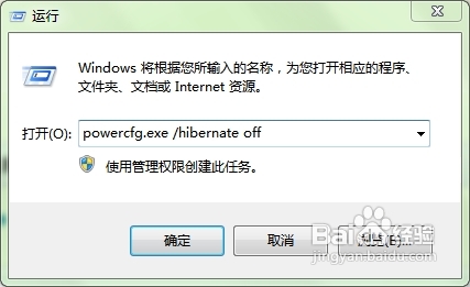 怎样设置使win7支持“休眠”，win7不支持休眠怎么办