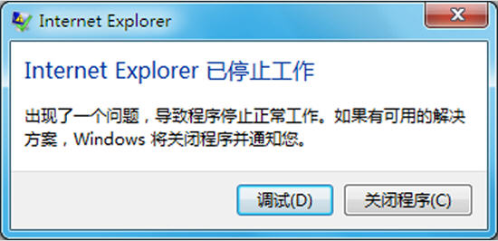 win7中IE 已停止工作解决方法