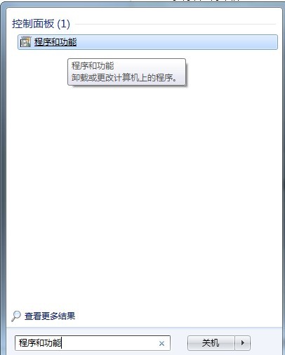 Win7系统中如何卸载IE9