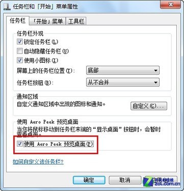 Windows7系统Aero特效无法显示的解决方法