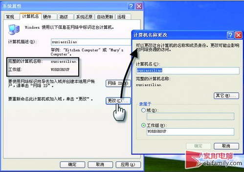 win7远程管理xp桌面