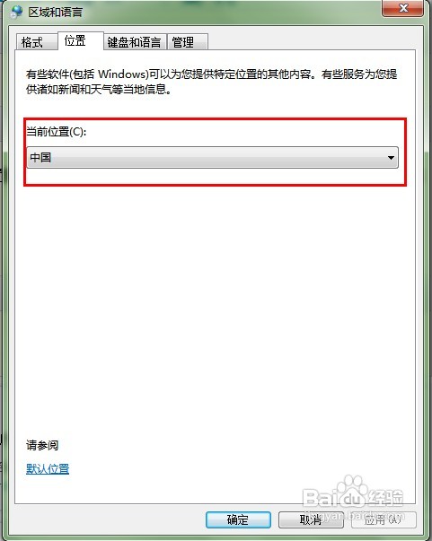 用win7怎么免费看电影