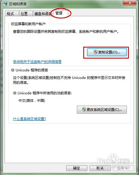 用win7怎么免费看电影