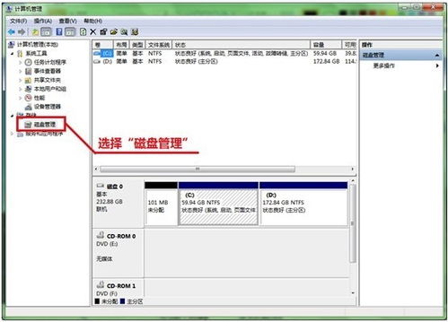 win7硬盘分区技巧 win7如何分区