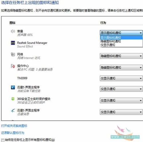 win7任务栏设置方法