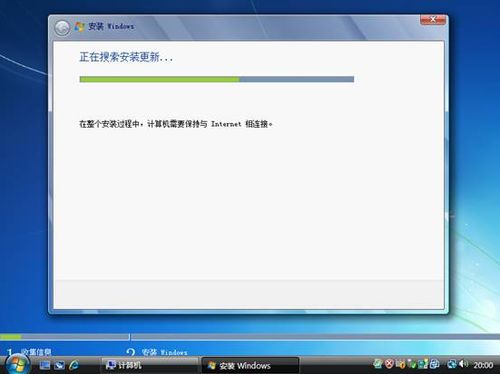 怎样把Vista升级安装成win7