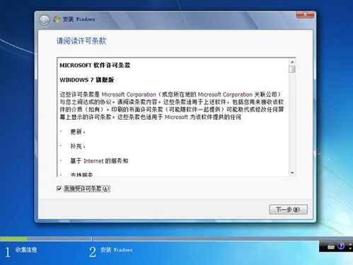 怎样把Vista升级安装成win7