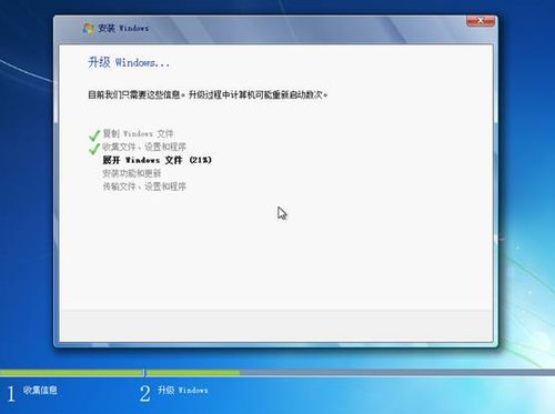 怎样把Vista升级安装成win7