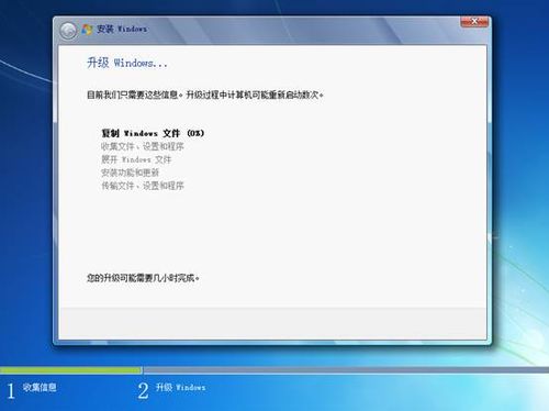 怎样把Vista升级安装成win7