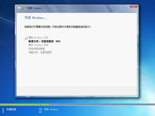 怎样把Vista升级安装成win7