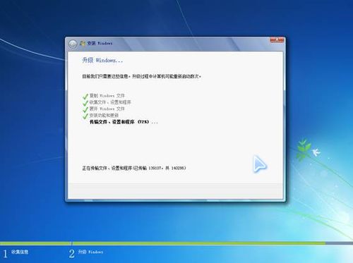 怎样把Vista升级安装成win7