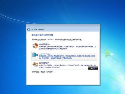 怎样把Vista升级安装成win7