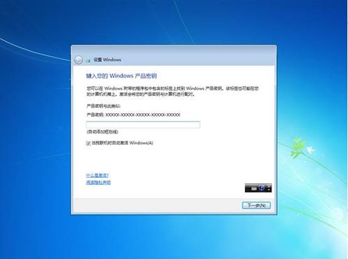 怎样把Vista升级安装成win7