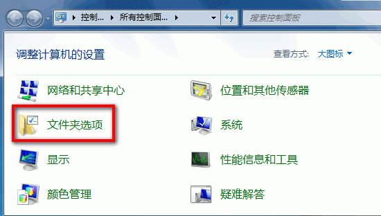 win7隐藏的文件夹怎么显示