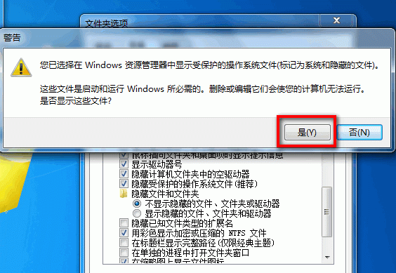 win7隐藏的文件夹怎么显示